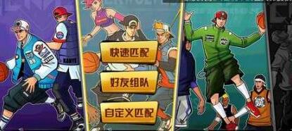 街篮手游竞技阵容如何搭配 街篮手游竞技阵容推荐攻略
