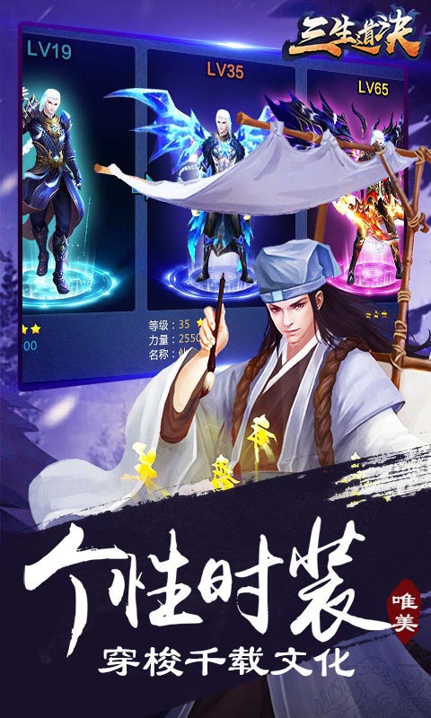 三生道诀变态版上线赠送VIP5|元宝2W|金币300W 三生道诀变态版上线赠送VIP5|元宝2W|金币300W