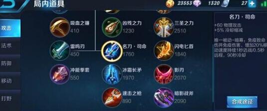 王者荣耀李白出装怎么选择 王者荣耀李白出装推荐