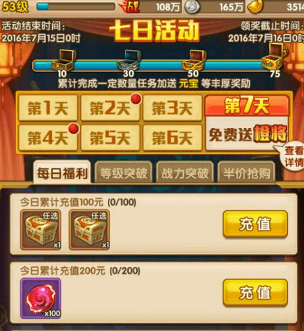 《少年西游记》新人前期怎么发展?新区发展攻略