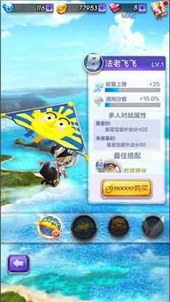 天天酷跑3D滑翔伞法老飞飞全方位分析