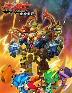 斗龙战士火力全开无敌版在哪下 斗龙战士火力全开无敌版下载 斗龙战士火力全开无敌版在哪下 斗龙战士火力全开无敌版下载