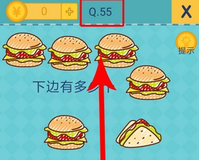 我去还有这种操作2第55关怎么过_第五十五关通关攻略