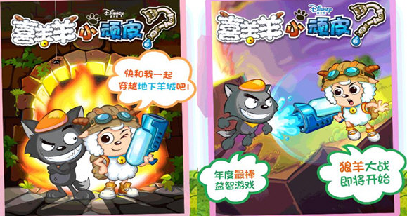 喜羊羊小顽皮无敌版_喜羊羊小顽皮无敌版v10