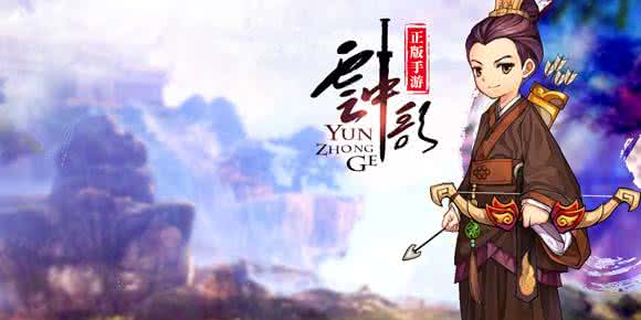 好玩的手游公益服推荐_云中歌公益服上线送VIP7 好玩的手游公益服推荐_云中歌公益服上线送VIP7