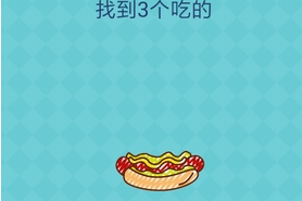 我去还有这种操作2第49关怎么过_第四十九关通关攻略