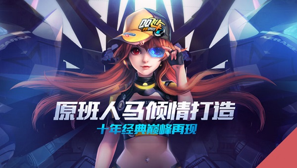 qq飞车手游角色怎么变换_qq飞车手游切换性别的方法介绍