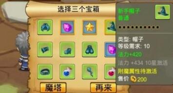 通天魔塔无限金币版_通天魔塔无限道具_通天魔塔安卓无敌版
