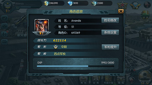 《闪电突袭》快速提高军衔攻略