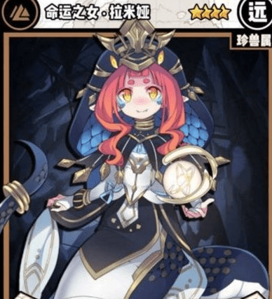 牧羊人之心命运之女拉米娅什么时候出 命运之女拉米娅上线时间介绍