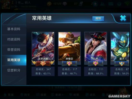 王者荣耀打野宫本