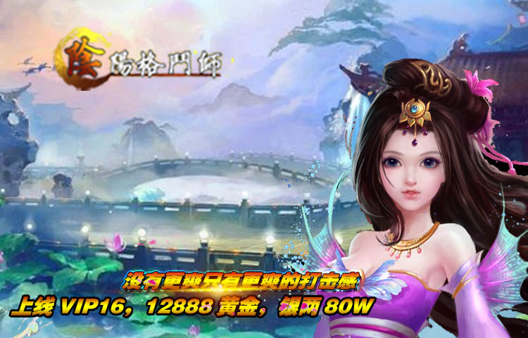 阴阳格斗师变态版有什么福利_阴阳格斗师手游福利介绍 阴阳格斗师变态版有什么福利_阴阳格斗师手游福利介绍