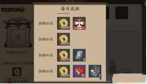 阴阳师式神协战奖励是什么 阴阳师好友协助出战是什么 阴阳师式神协战奖励是什么 阴阳师好友协助出战是什么