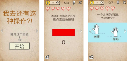 我去还有这种操作6-10关怎么过_我去还有这种操作无敌版通关攻略