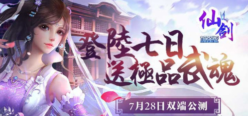 仙剑加强版如何提高装备属性 仙剑加强版变态手游攻略 仙剑加强版如何提高装备属性 仙剑加强版变态手游攻略