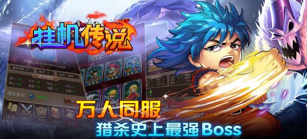 挂机传说BT公益服有充值返利吗_挂机传说BT无限钻石服vip价格如何