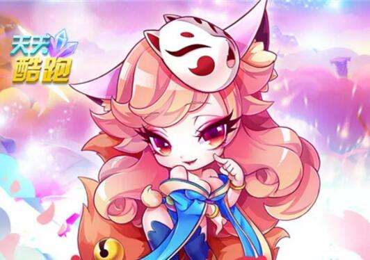 天天酷跑九尾狐仙怎么样 天天酷跑九尾狐仙该不该入手 天天酷跑九尾狐仙怎么样 天天酷跑九尾狐仙该不该入手