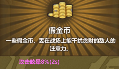 牧羊人之心假金币怎么制作_假金币合成公式