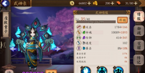 《阴阳师》座敷童子如何培养 座敷童子培养攻略技巧