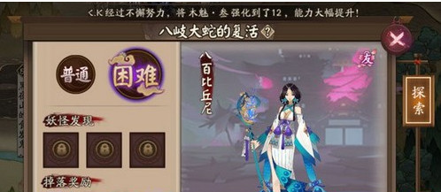 阴阳师第19章妖怪发现是什么 阴阳师19章妖怪发现怎么解锁 阴阳师第19章妖怪发现是什么 阴阳师19章妖怪发现怎么解锁