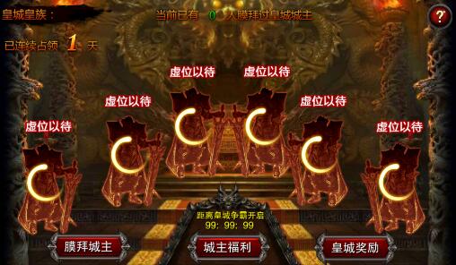 皇途霸业怎么玩 皇途霸业变态版皇城争霸攻略 皇途霸业怎么玩 皇途霸业变态版皇城争霸攻略