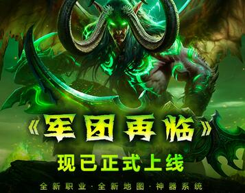 WOW魔兽世界7.0随机团做神器任务可以吗