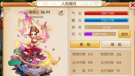 《梦幻西游》手游69普陀怎么加点 普陀的加点方法