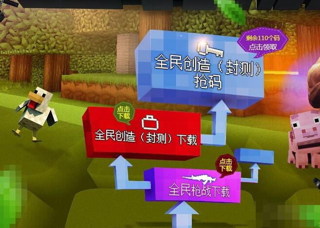 《全民枪战》创造激活码怎么获得输入？