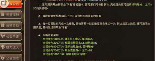 龙之谷手游职业变更券怎么获得 龙之谷手游职业变更券获得方法 龙之谷手游职业变更券怎么获得 龙之谷手游职业变更券获得方法
