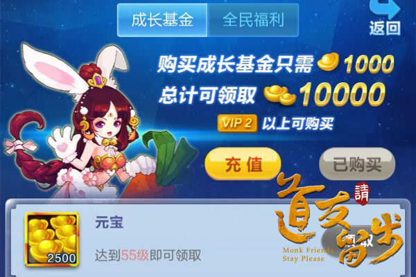 财神送元宝《道友请留步》赚钱攻略