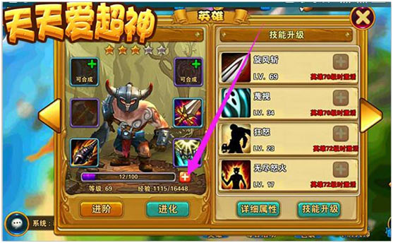 《天天爱超神》英雄之蛮王获取途径介绍