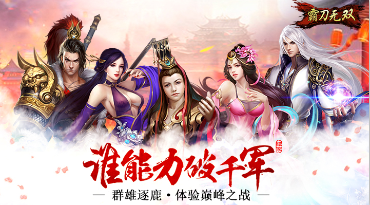 霸刀无双无限钻石服|公益服|私服官网 霸刀无双无限钻石服|公益服|私服官网