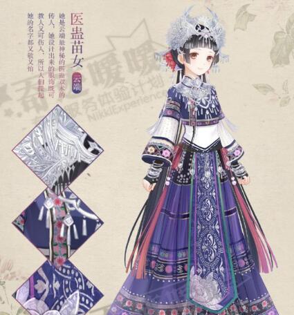 《奇迹暖暖》医蛊苗女套装怎么得 医蛊苗女套装获取攻略