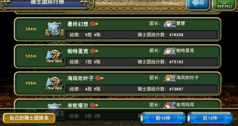 《苍之骑士団》新手前期问题汇总攻略