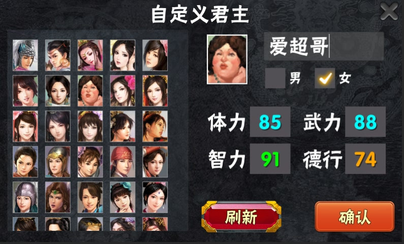 三国志：霸王的梦想无敌版_三国志：霸王的梦想无限金币版