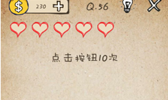 我去还有这种操作56-60关怎么过_我去还有这种操作无敌版通关攻略