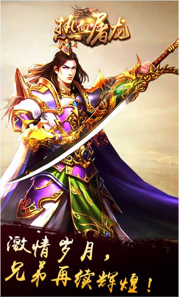 少年封神榜安卓版下载_少年封神榜官方BT版公益服 v1.0