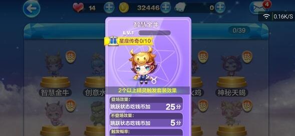 《天天酷跑》智慧金牛技能属性介绍