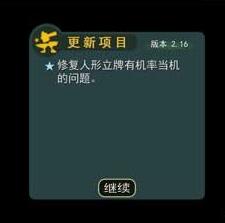 奇幻射击BUG立牌死机怎么办_奇幻射击无敌版修复方法