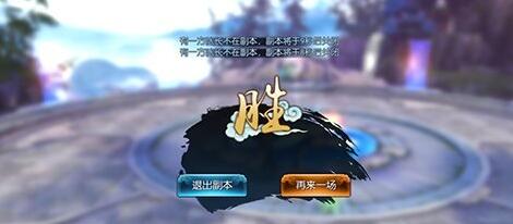 《诛仙》手游多人组队pvp怎么玩 pvp竞技玩法攻略