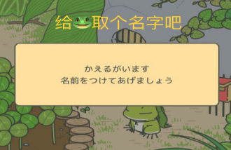 旅行青蛙苹果版怎么设置中文_旅行青蛙ios汉化版下载