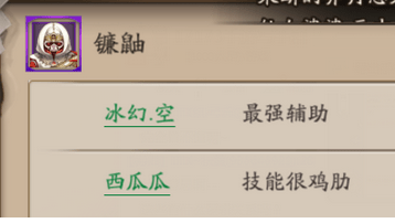 《阴阳师》手游镰鼬如何搭配 镰鼬技能搭配技巧