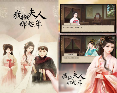 我做夫人那些年无敌版怎么样_我做夫人那些年内购无敌版