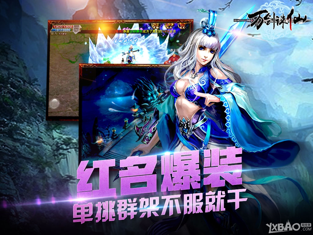 《万剑诛仙》电脑版安装教程