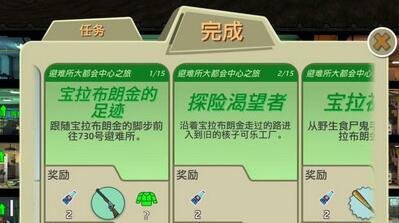 辐射避难所神秘人物宝拉任务如何完成_辐射避难所无敌版宝拉任务攻略