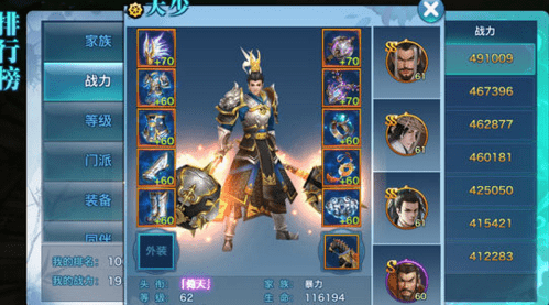 《剑侠情缘》移动版战士转职什么好? 战士转职分析