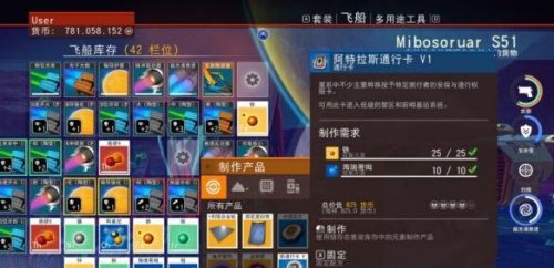 《无人深空》海瑞蒂姆怎么采集 海瑞蒂姆采集方法