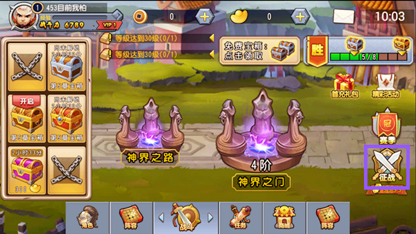 皇室三国征战系统怎么玩_皇室三国征战系统新手入门教程