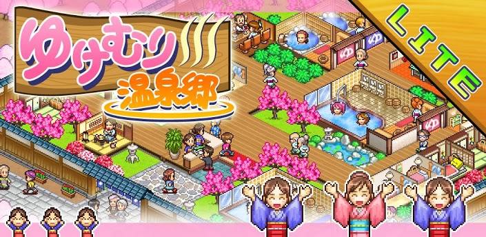 暖暖温泉乡修改版_暖暖温泉乡无限金币版