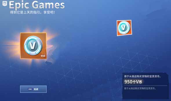 堡垒之夜vb怎么免费获得_双份vb免费领取方法